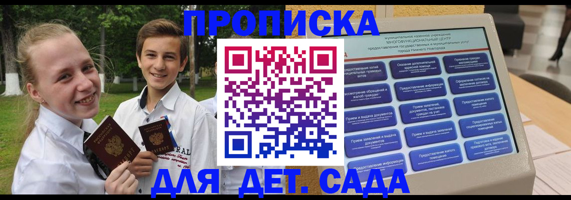 пропишу в квартире в Жуковке