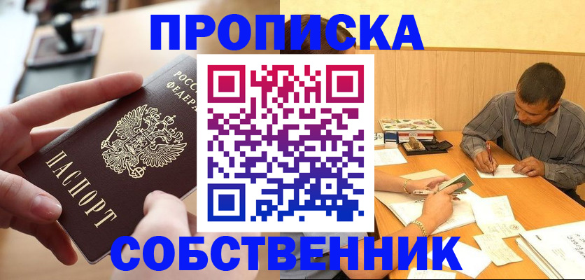 миграционный учет в Жуковке