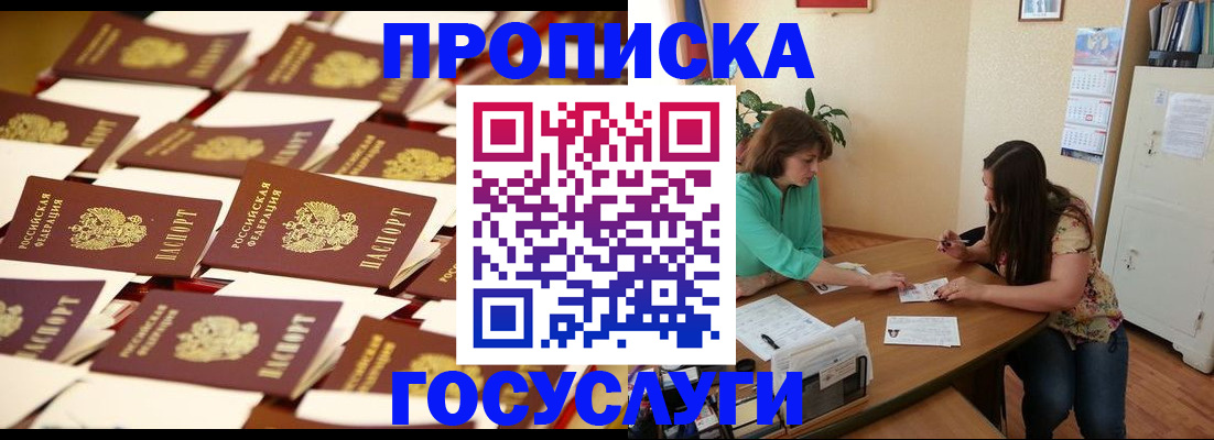 временная регистрация в квартире в Жуковке