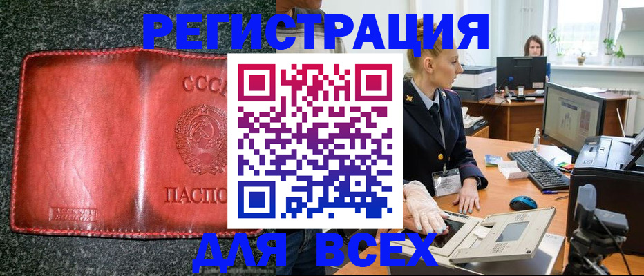прописка поиск в Жуковке